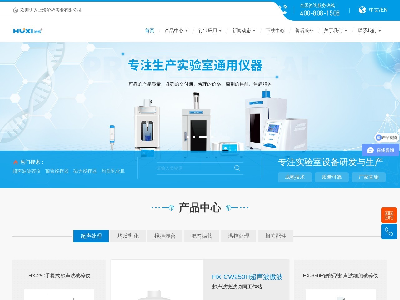 搅拌器-上海沪析